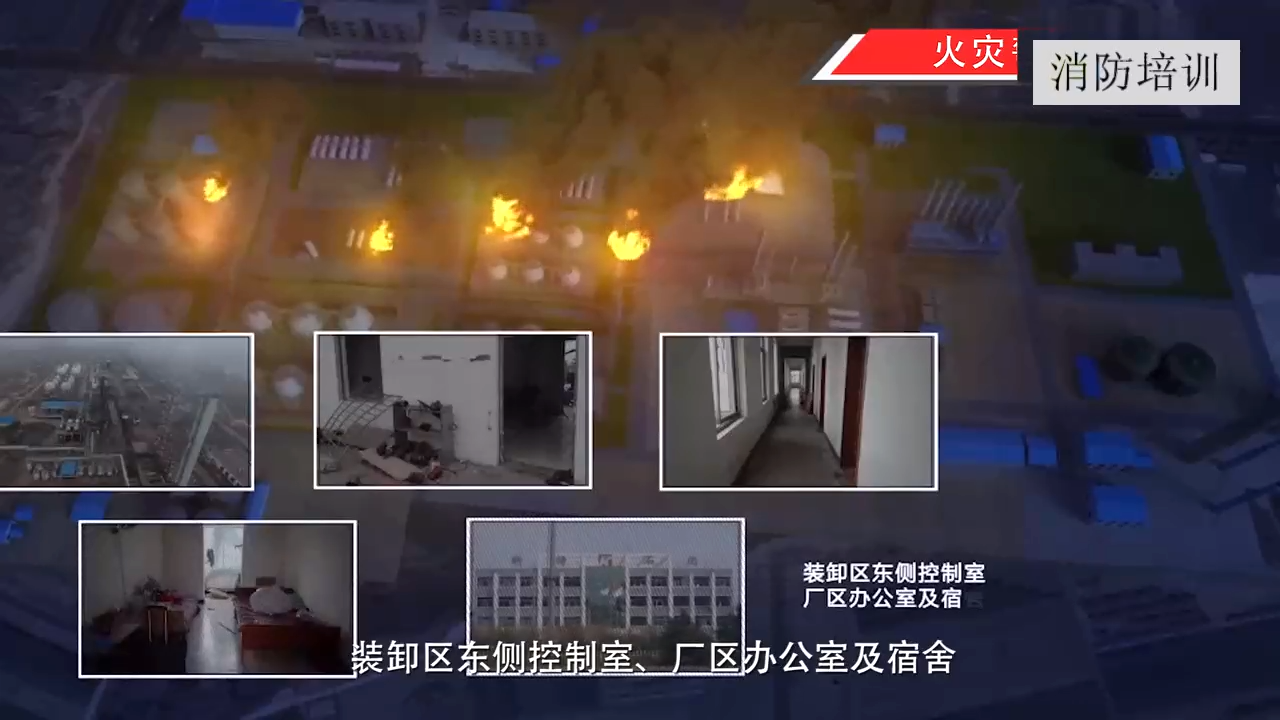 2017年火灾警示教育片
