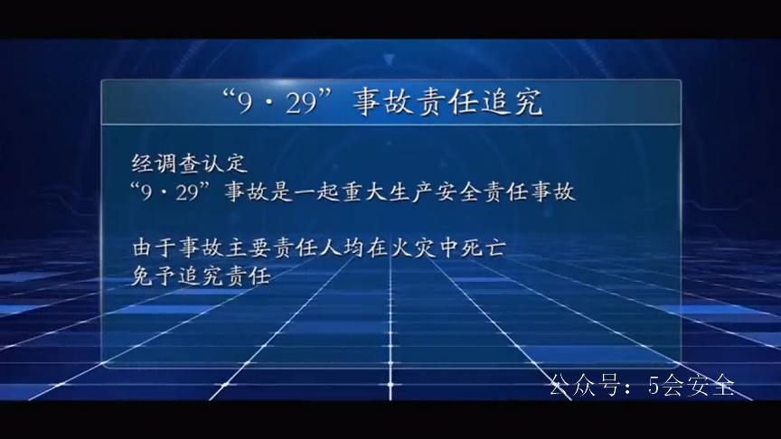 2019年宁波9.29事故警示片