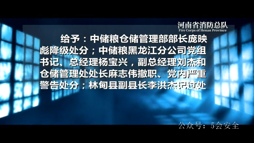 2019火灾案例警示（国有企业、大型连锁企业）1