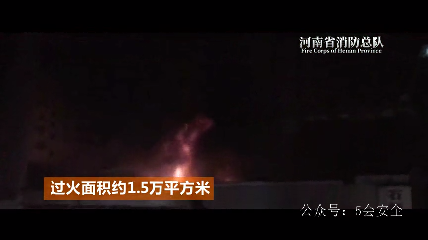 2019火灾案例警示（国有企业、大型连锁企业）3
