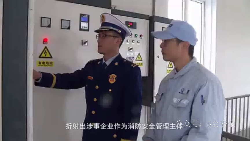 2020上海违规动火警示教育片