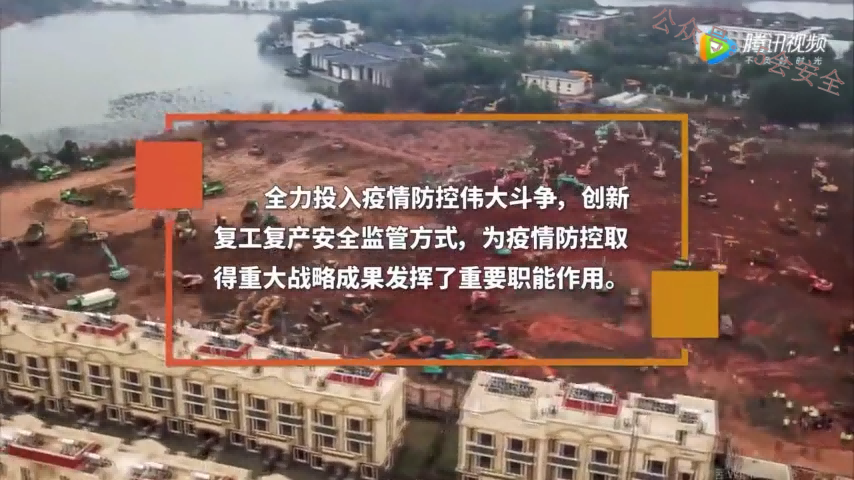 2021安全月主题视频：人民至上 生命至上