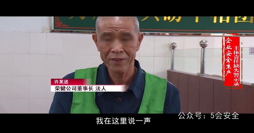 2021年企业安全生产主体责任缺失警示录