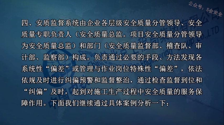 2021年“安全生产月”警示教育视频
