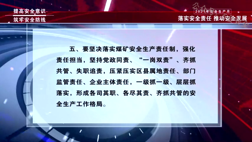 2021生产安全事故典型事案例盘点全集