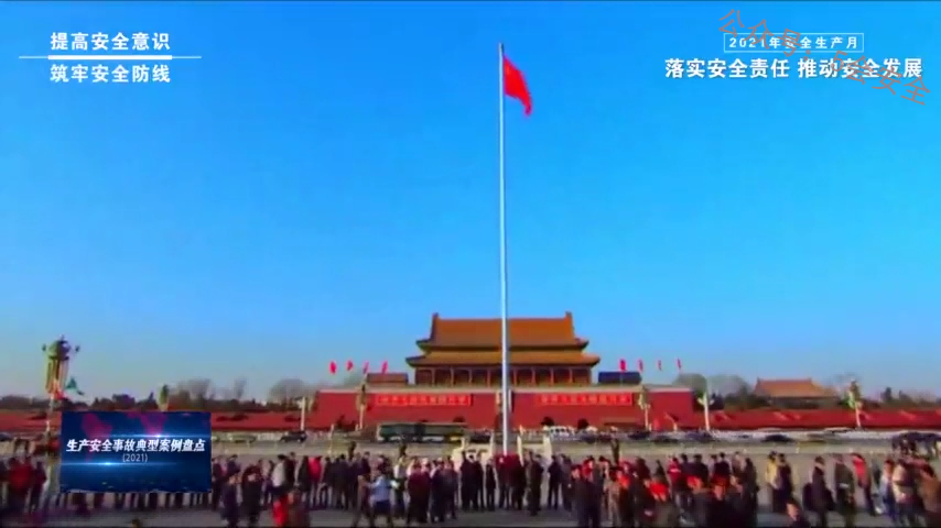 2021生产安全事故典型事案例盘点全集