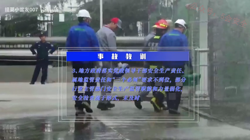 2022年典型重大事故案例盘点
