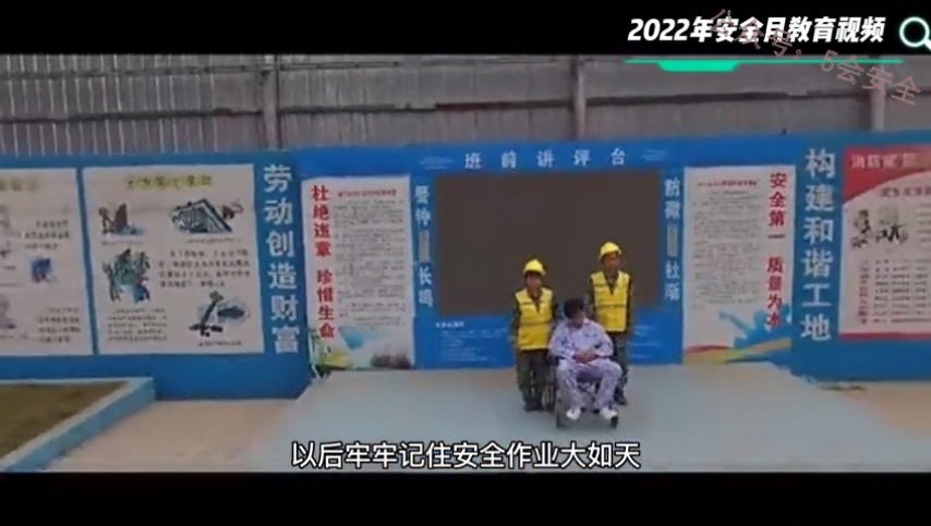 2022年安全月微视频《安全帽的故事》