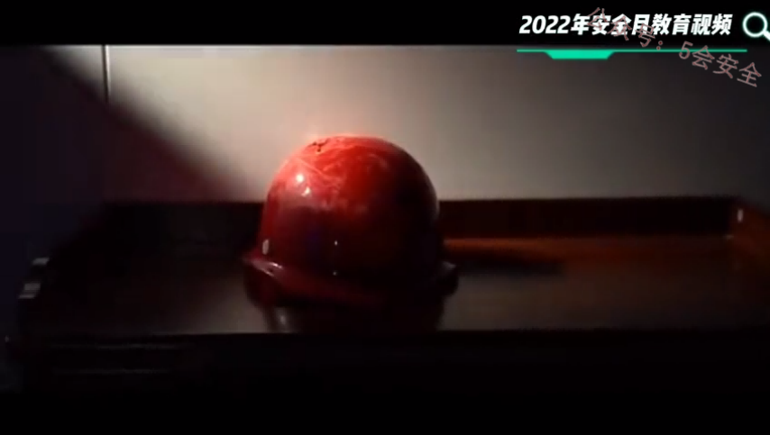2022年安全月微视频《安全帽的故事》