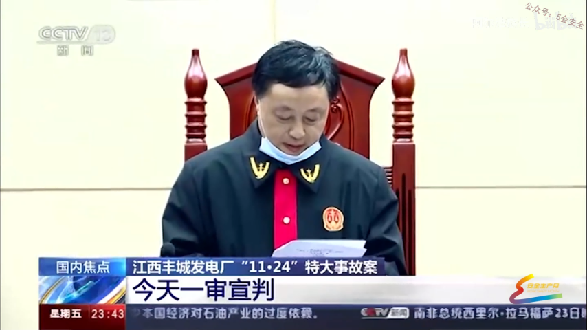 2022年安全生产月——遵守安全生产法 当好第一责任人