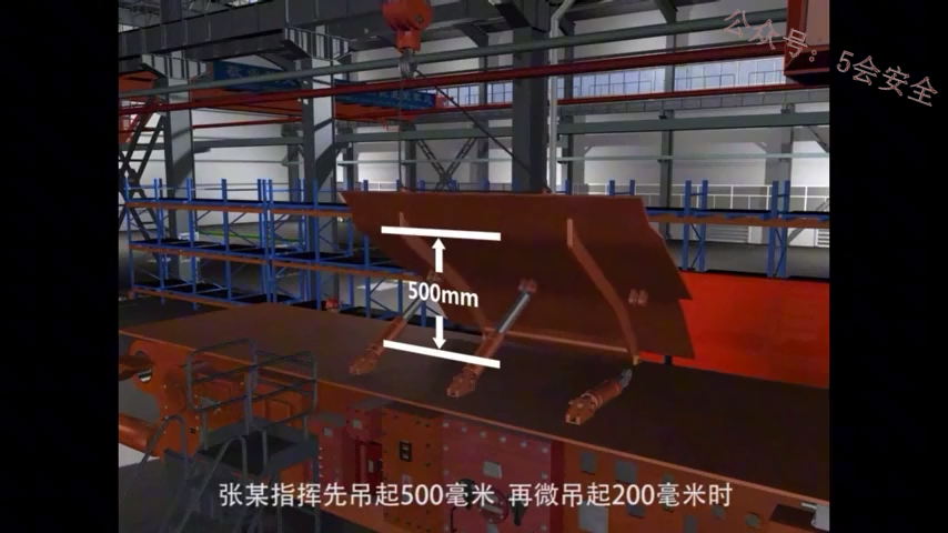 2022年安全生产月事故——维修中心吊装作业高空坠落事故