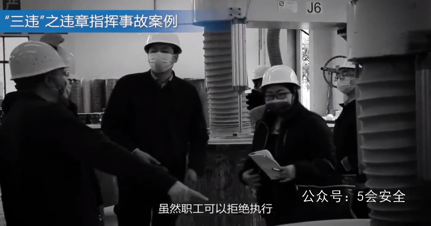2022版企业安全生产宣教片《严防“三违“》，全员学习！