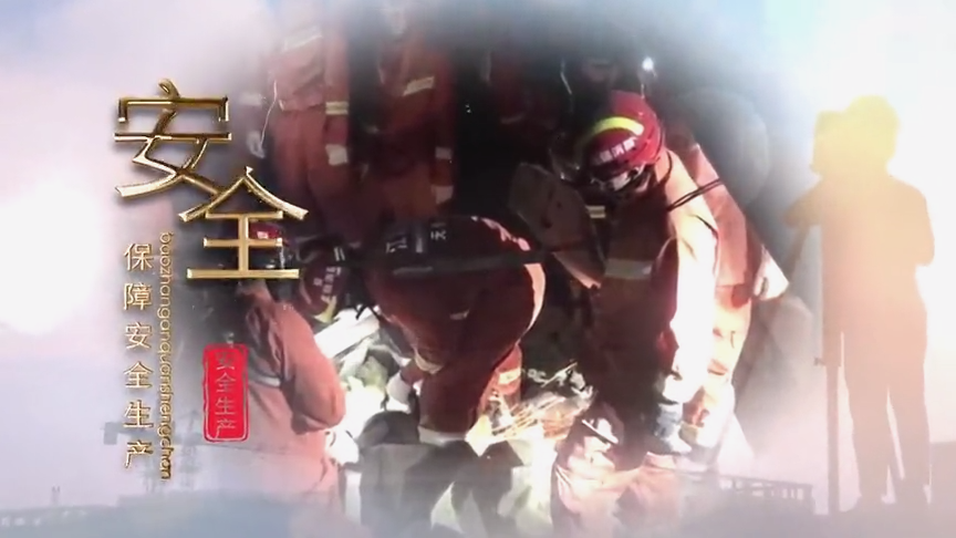 2023安全月员工必看警示片：《安全生产从我做起》
