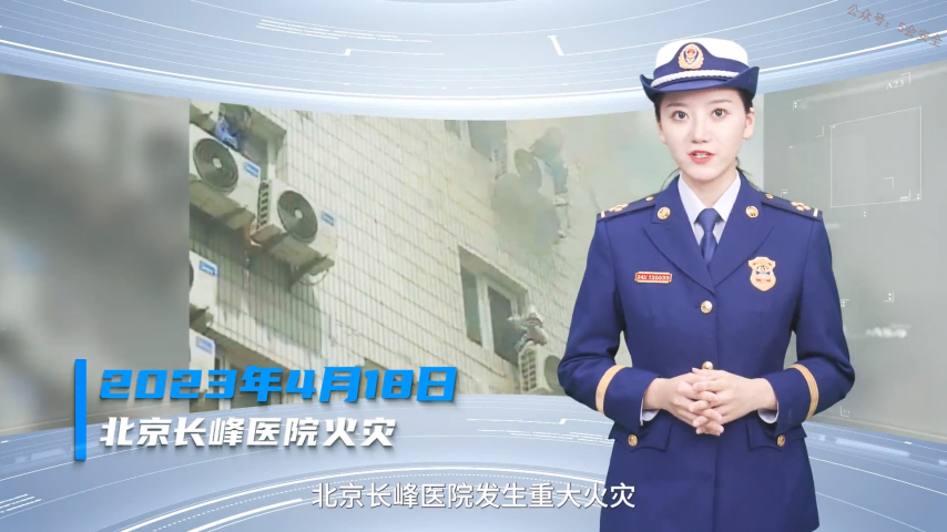 2023年拍摄！最新《医疗机构消防安全宣传培训片》