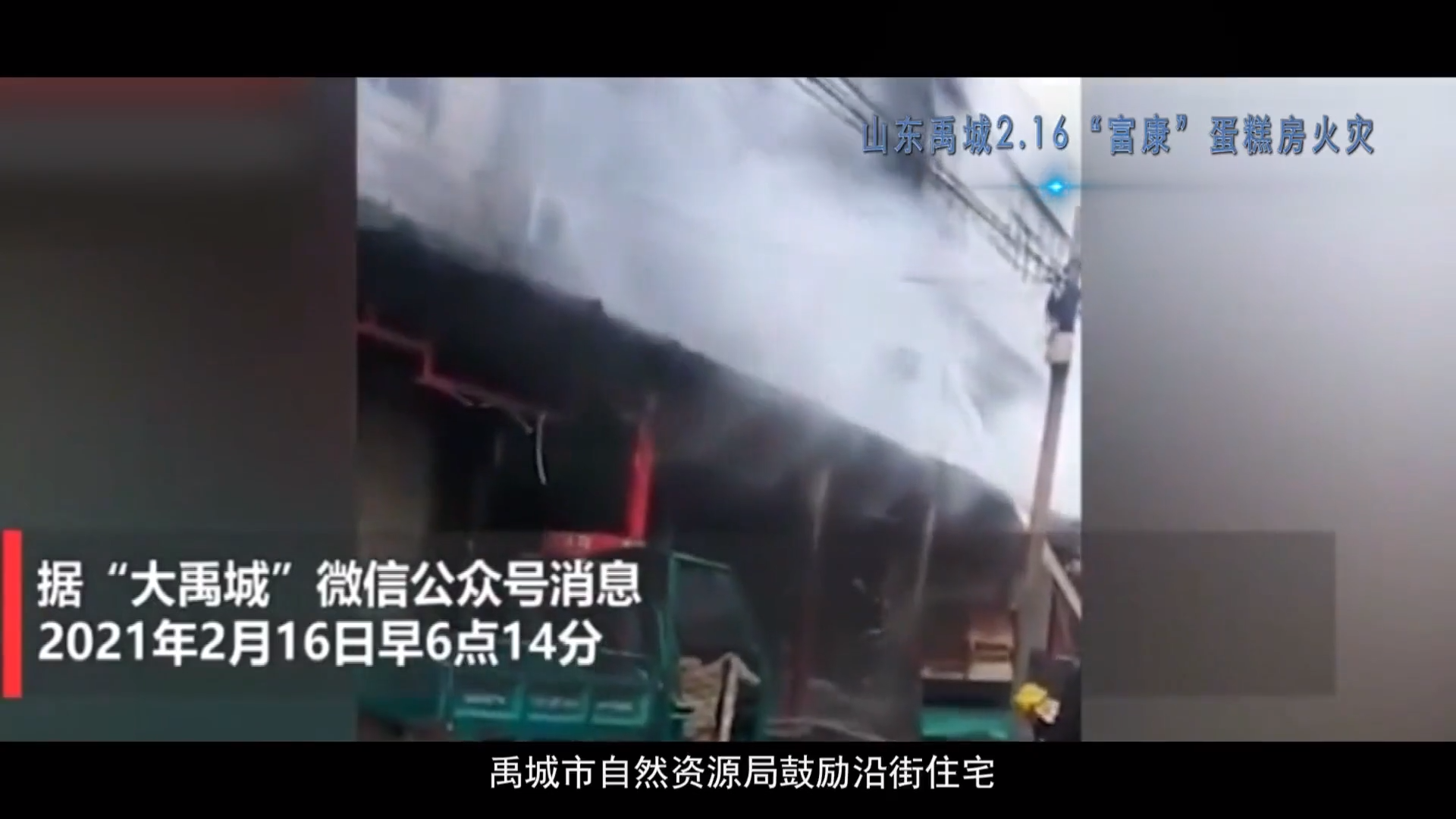 2023消防安全专题视频