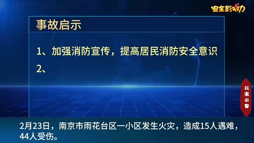 2024年1至5月份十起典型事故案例警示！