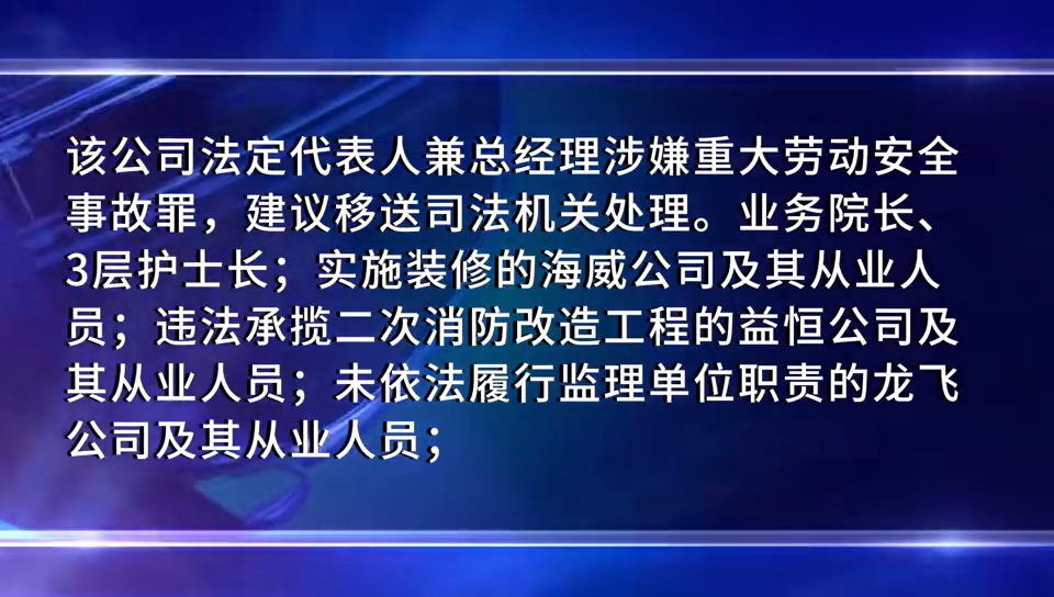 2024年十大火灾案例警示视频！警钟长鸣！