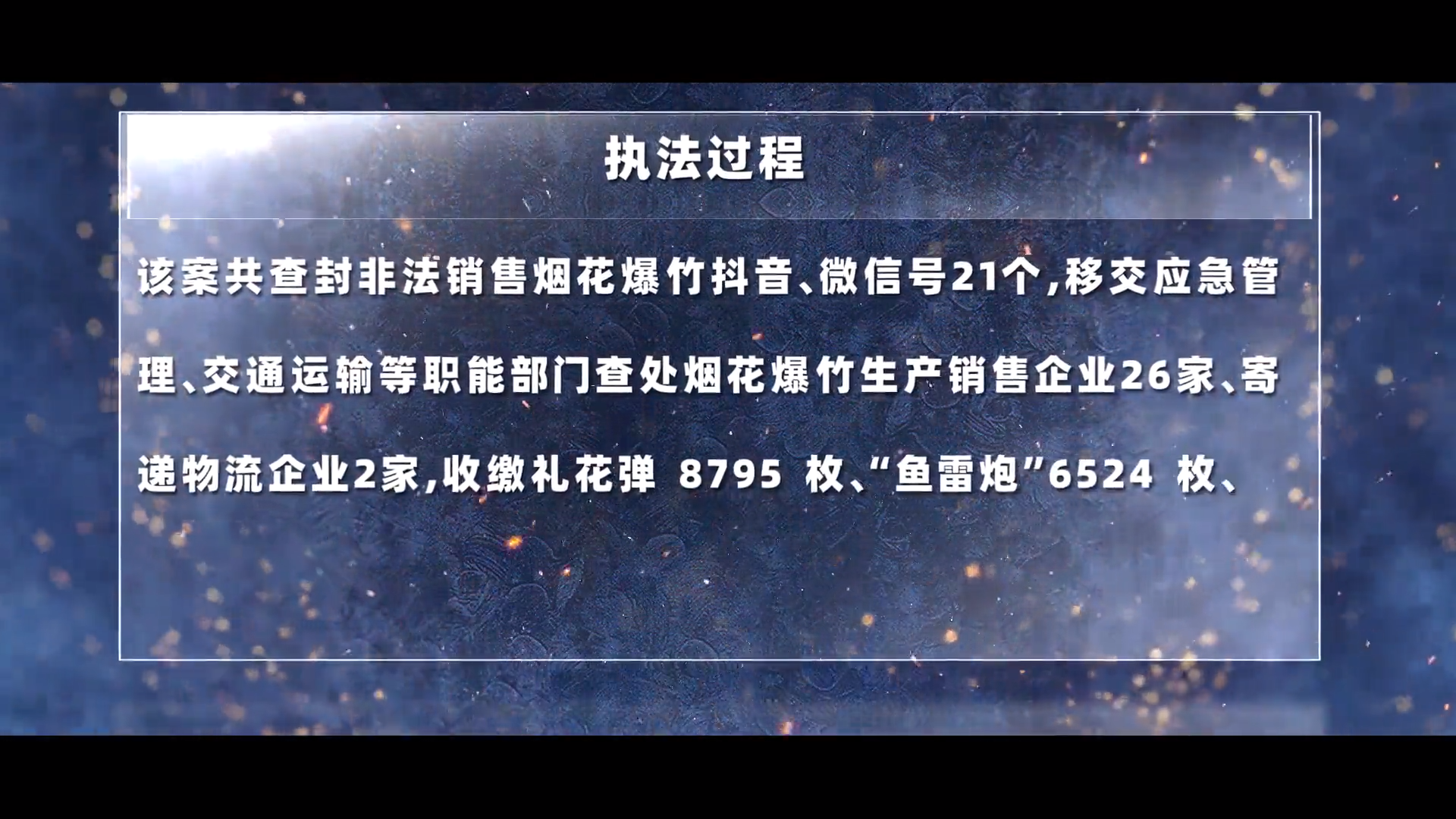 2024年“安全生产月”警示教育宣传片《守护》，全员观看！
