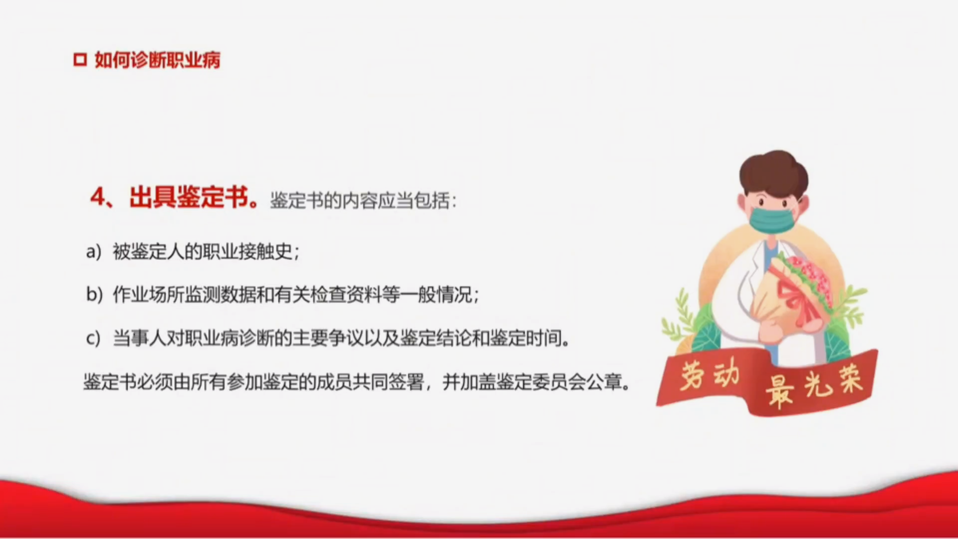 2024年职业病防治法宣传周主题培训视频课