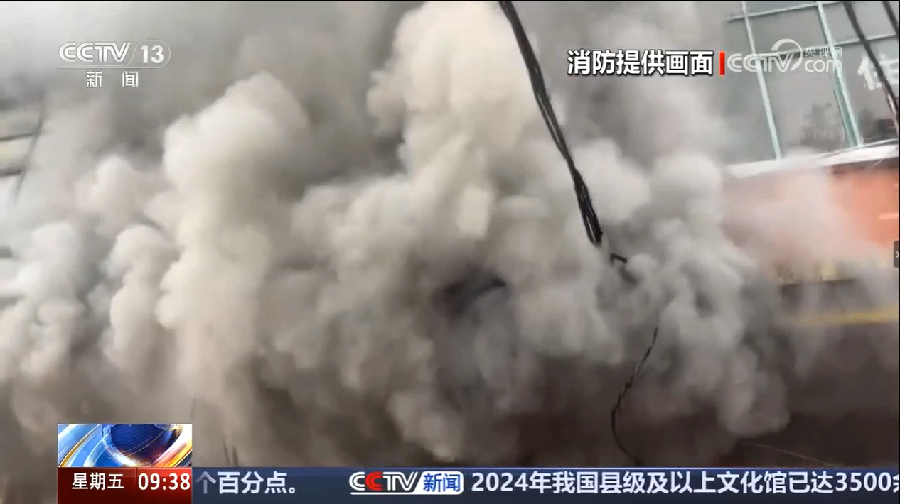 3分钟39人遇难！江西新余特别重大火灾事故警示片