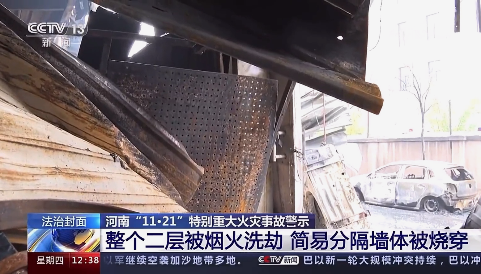 42人遇难！安阳“11·21”特别重大火灾事故警示教育片
