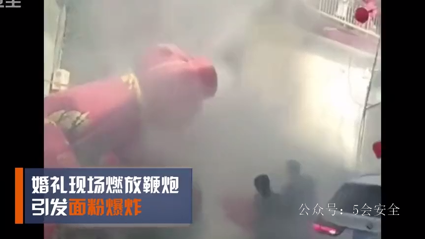 7个粉尘爆炸“吃人”惊险瞬间，你还敢不重视？！