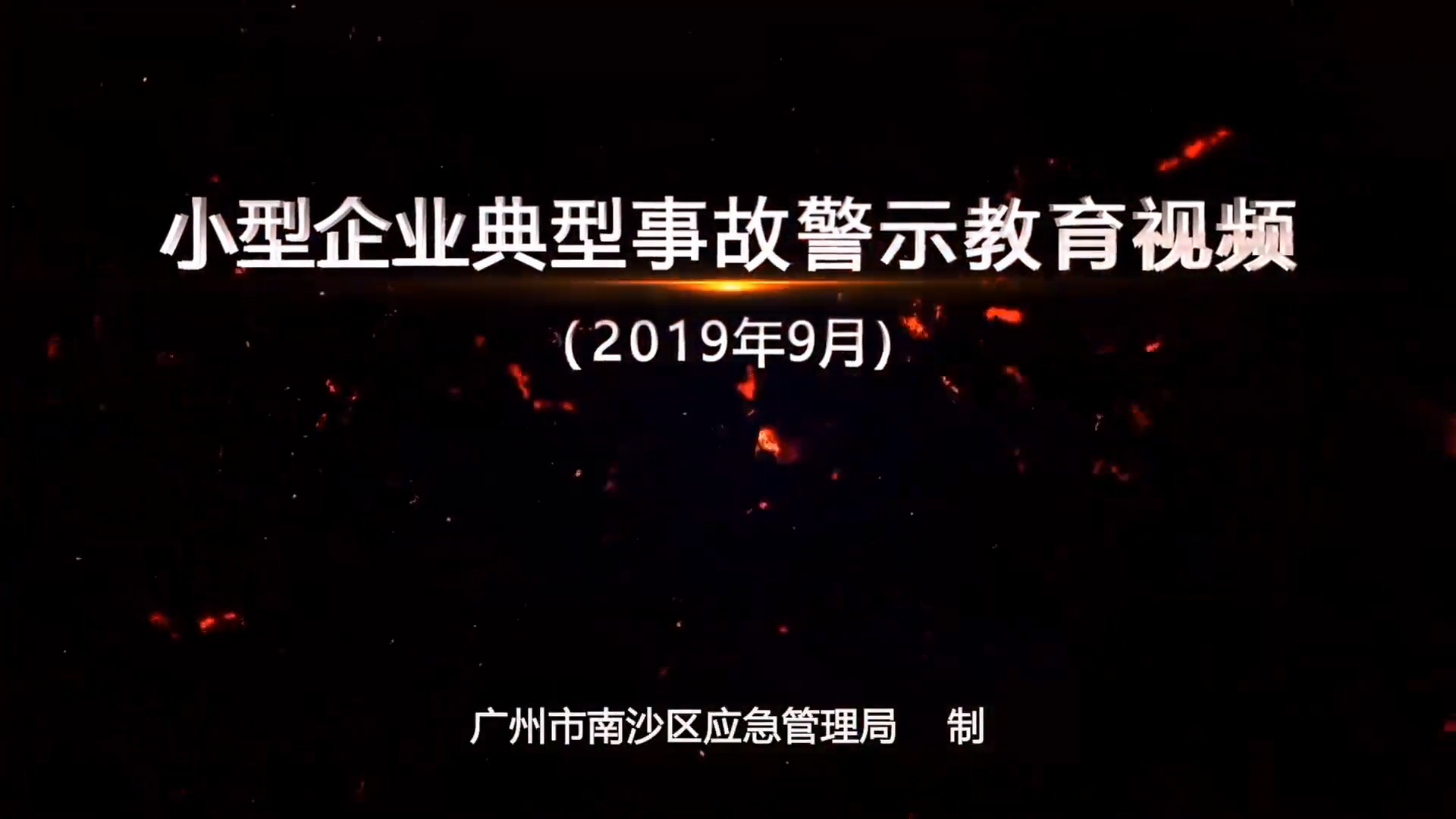 8个小型企业典型事故，都是血的教训！