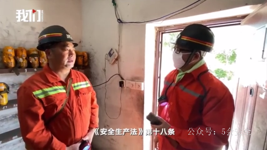 9分钟带你学习《生产经营单位安全生产主体责任清单》宣教片