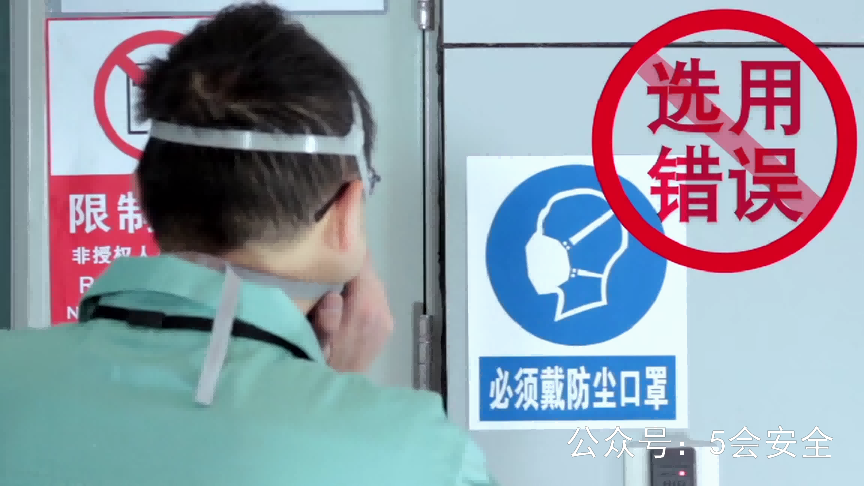 PPE使用常见错误警示
