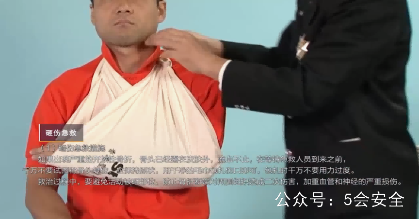 《临危不惧——人员应急逃生与急救》警示