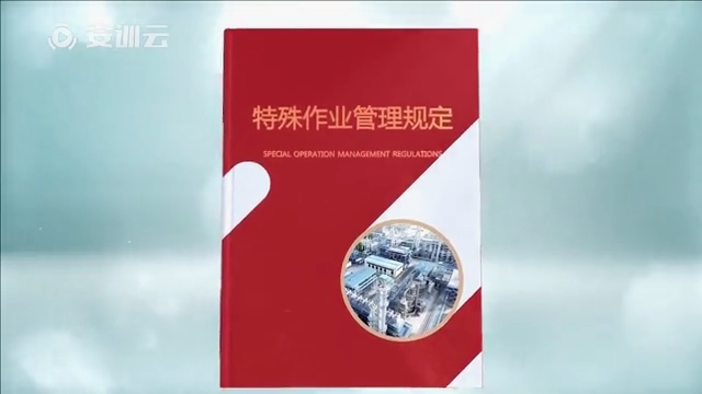 《吊装作业》完整篇