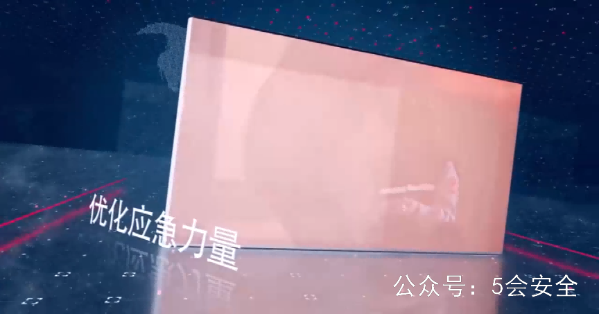 《尖峰时刻——应急预案演练》警示