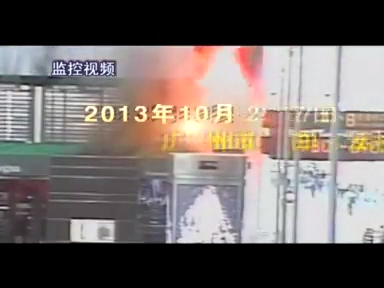 《火痛》消防安全记录片