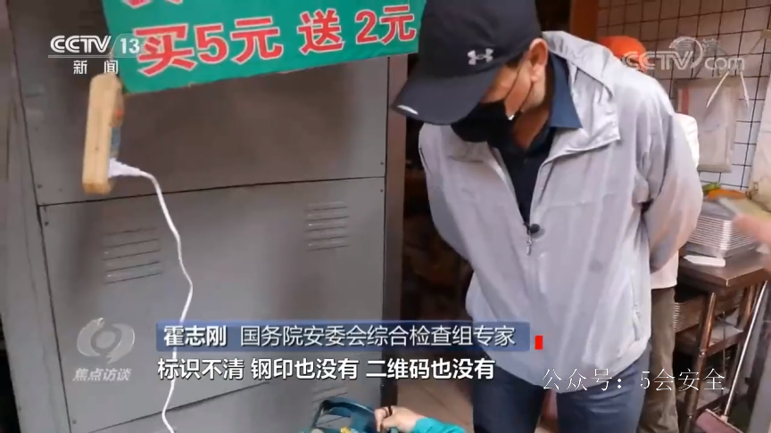 《焦点访谈》：自建房+燃气安全排查隐患 防患未然
