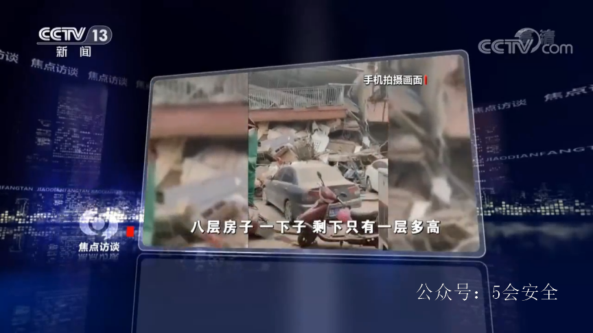 《焦点访谈》：自建房+燃气安全排查隐患 防患未然
