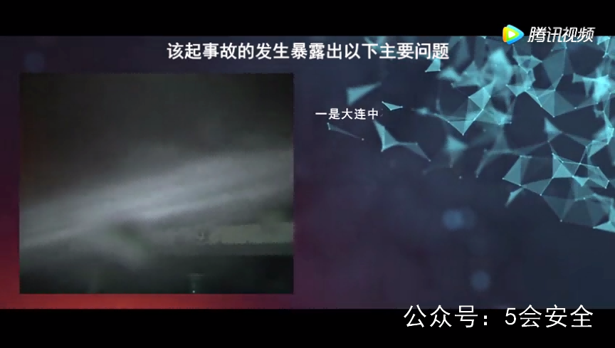 《生死之间》危化品事故安全警示教育