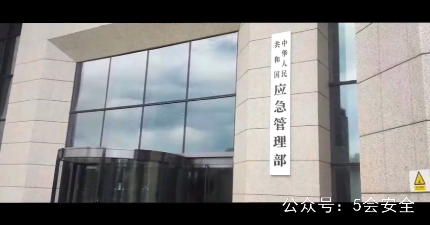 《生死时速——应急避险与急救逃生》警示