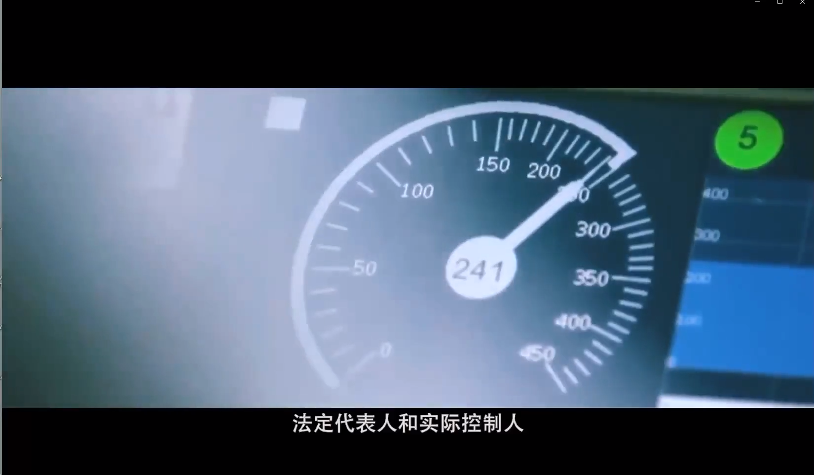 《至上》遵守安全生产法，当好第一责任人