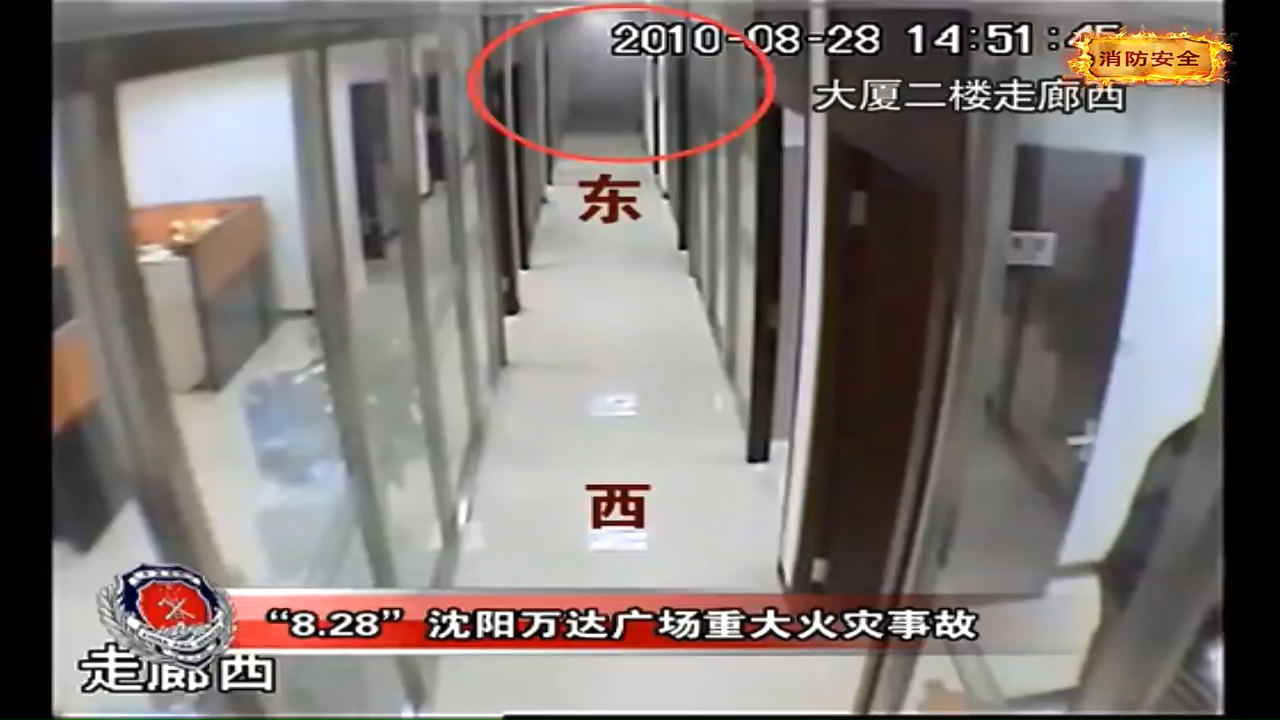 一场震惊全国的火灾事故