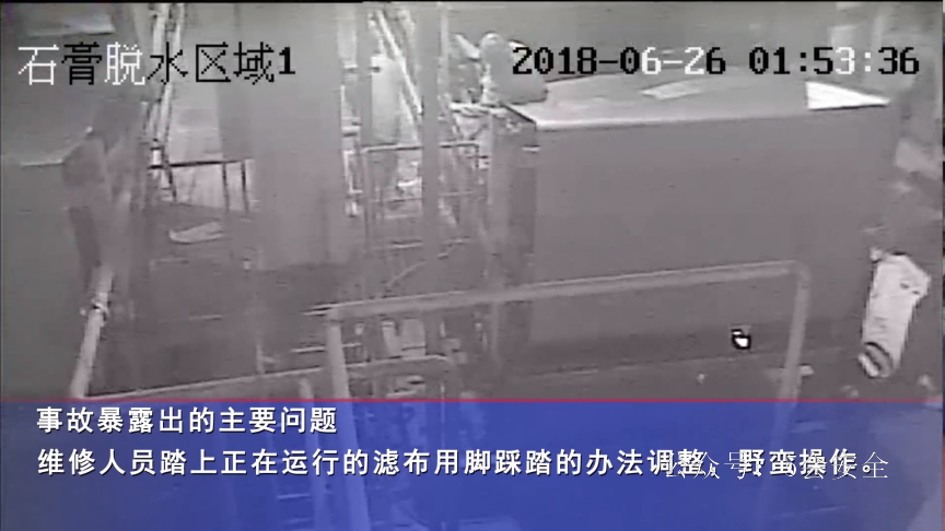 一起典型的三违机械伤害事故