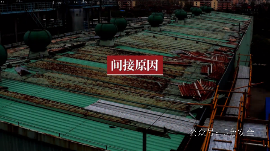 一起典型碎性层作业的高处坠落事故