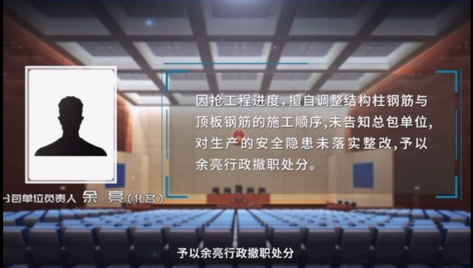 一起高处坠落事故的审判！