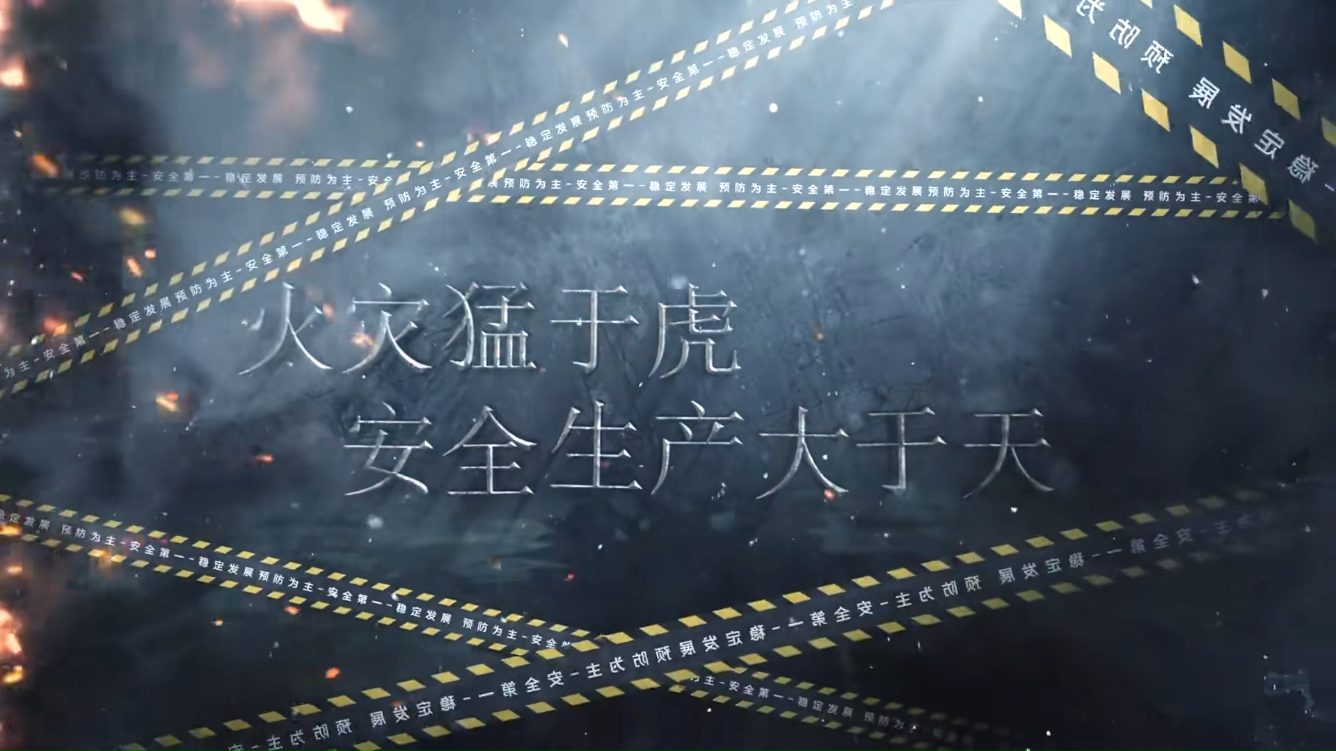 东莞市清溪镇“9.2”火灾事故案例-无证焊接