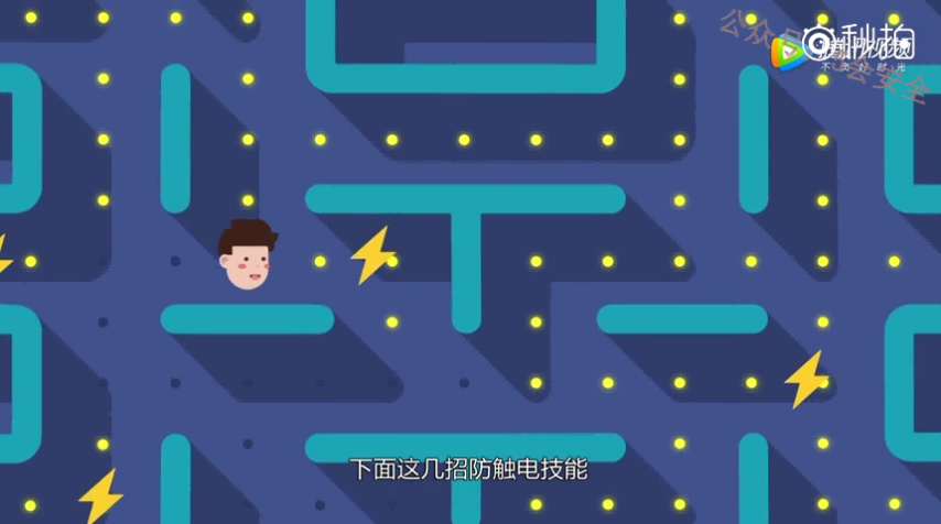 两分钟了解防触电技能