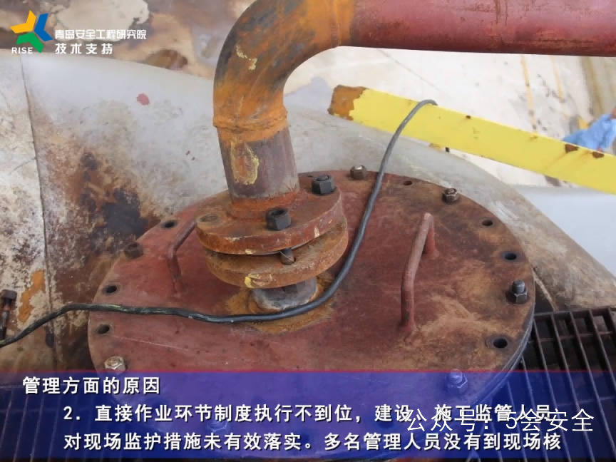 义马气化厂“7.19”重大爆炸事故警示