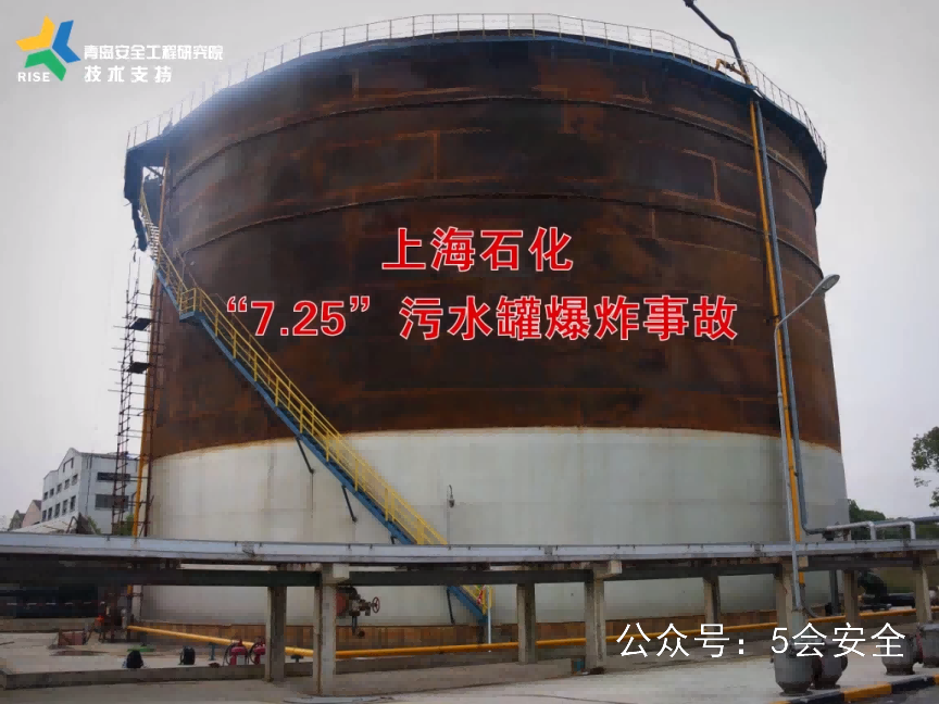 义马气化厂“7.19”重大爆炸事故警示