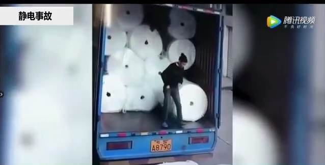 事故实拍：多起静电事故案例警示