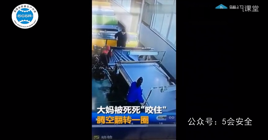 事故记录