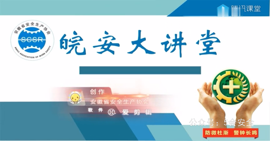 事故记录