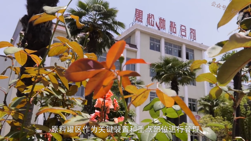 二级动火作业安全操作教学示范片